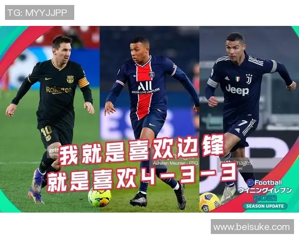 实况足球教练：提升战术水平与团队协作的全面指南